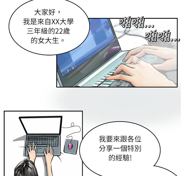 83P - 魅力女孩