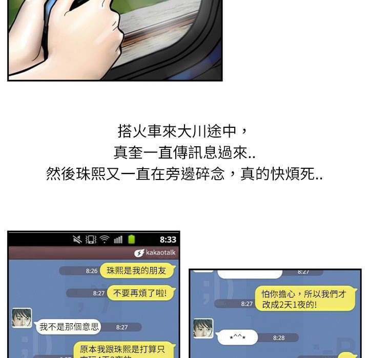 97P - 魅力女孩