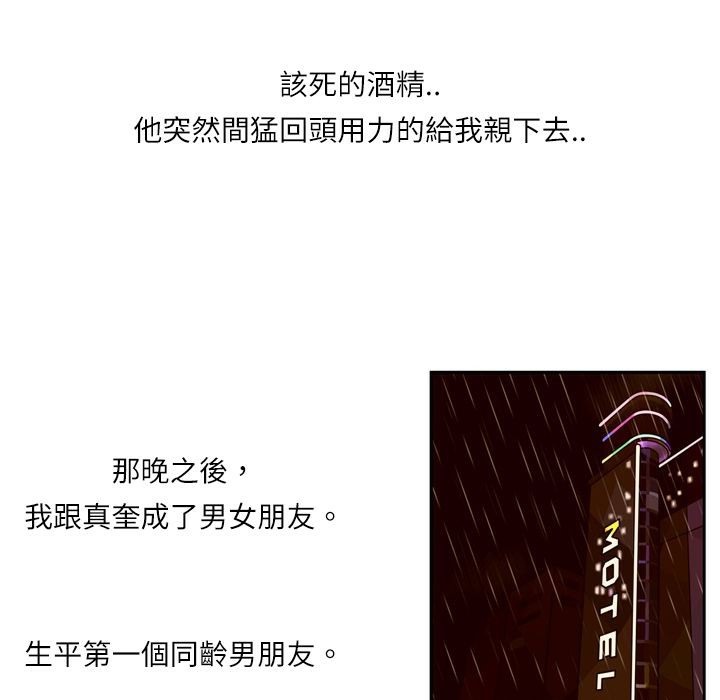 33P - 魅力女孩