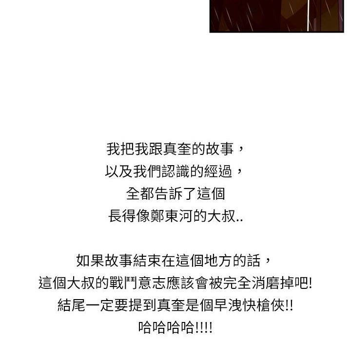 34P - 魅力女孩