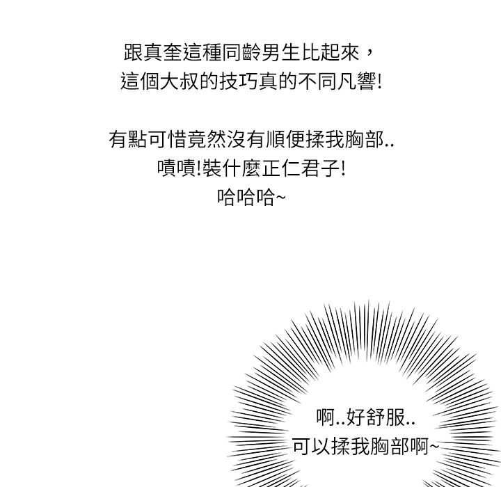 66P - 魅力女孩