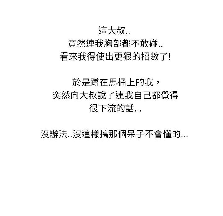 69P - 魅力女孩
