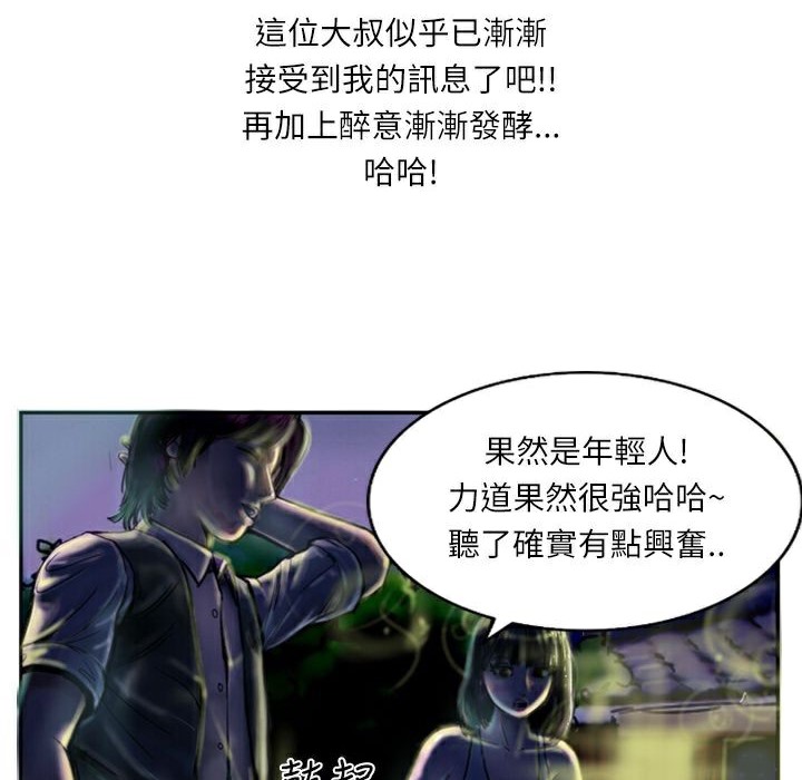 76P - 魅力女孩
