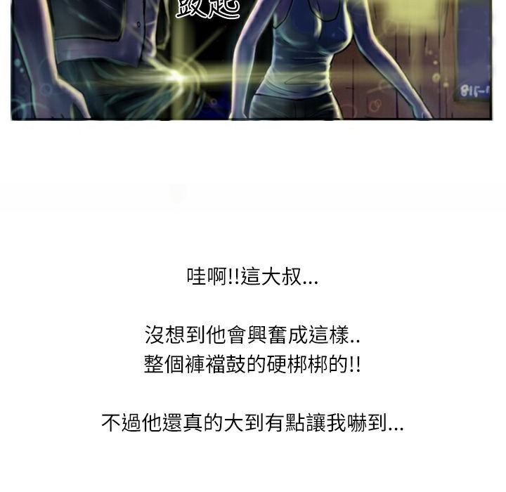 77P - 魅力女孩