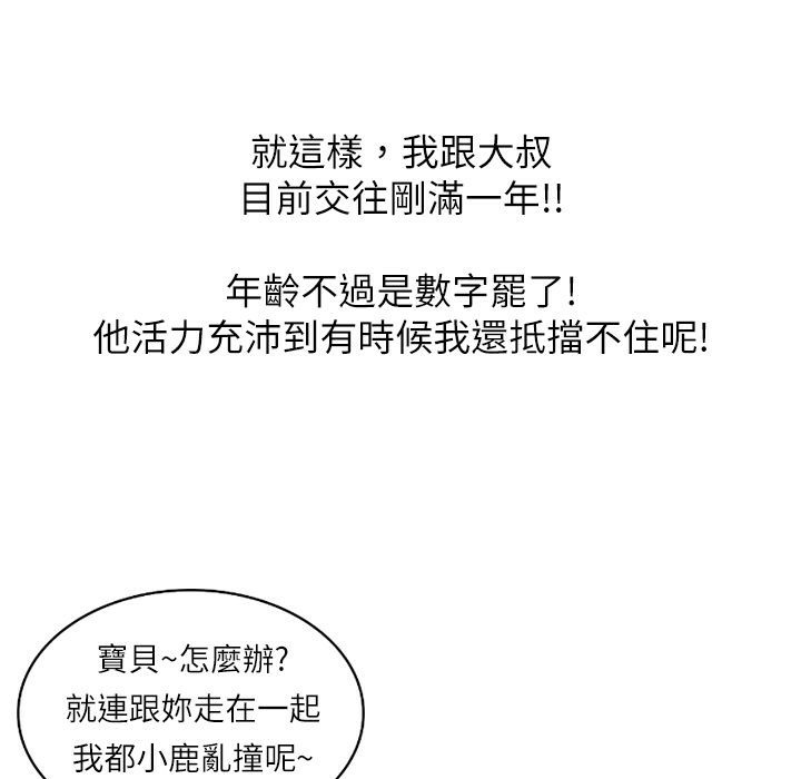 101P - 魅力女孩