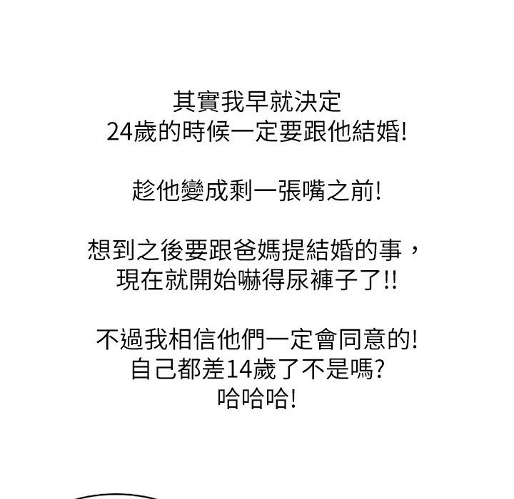 107P - 魅力女孩