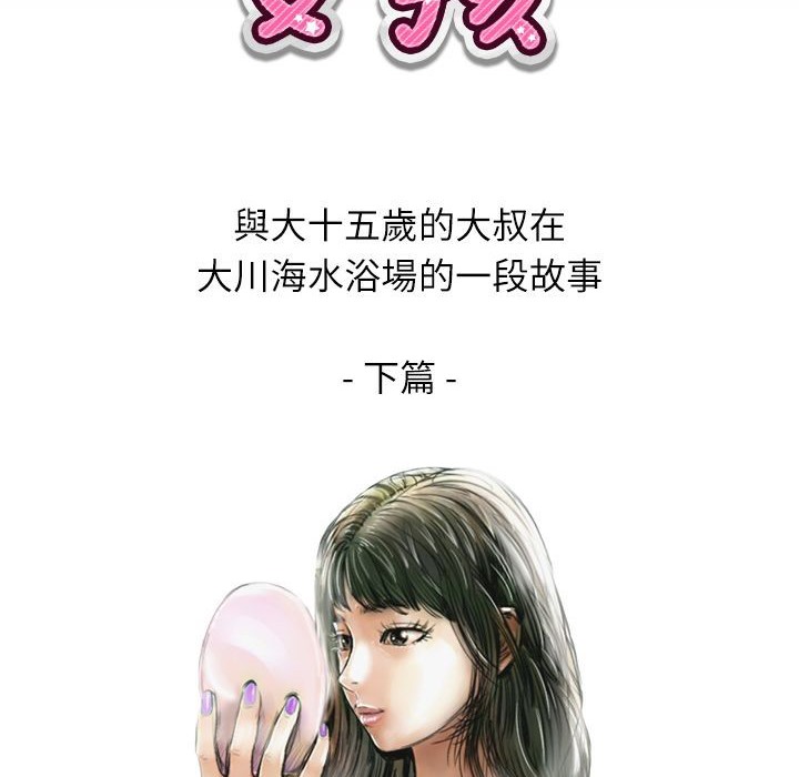 11P - 魅力女孩