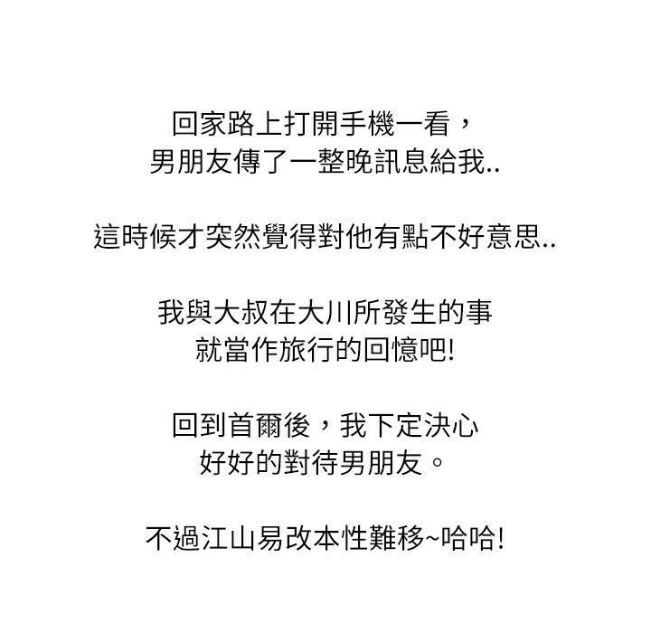 76P - 魅力女孩