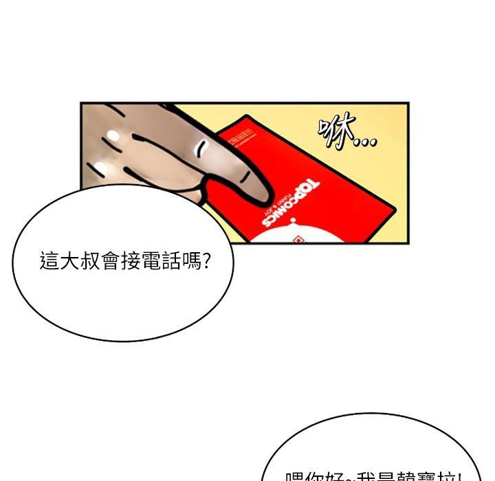 86P - 魅力女孩