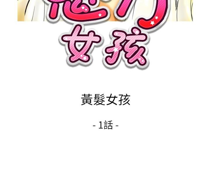 2P - 魅力女孩