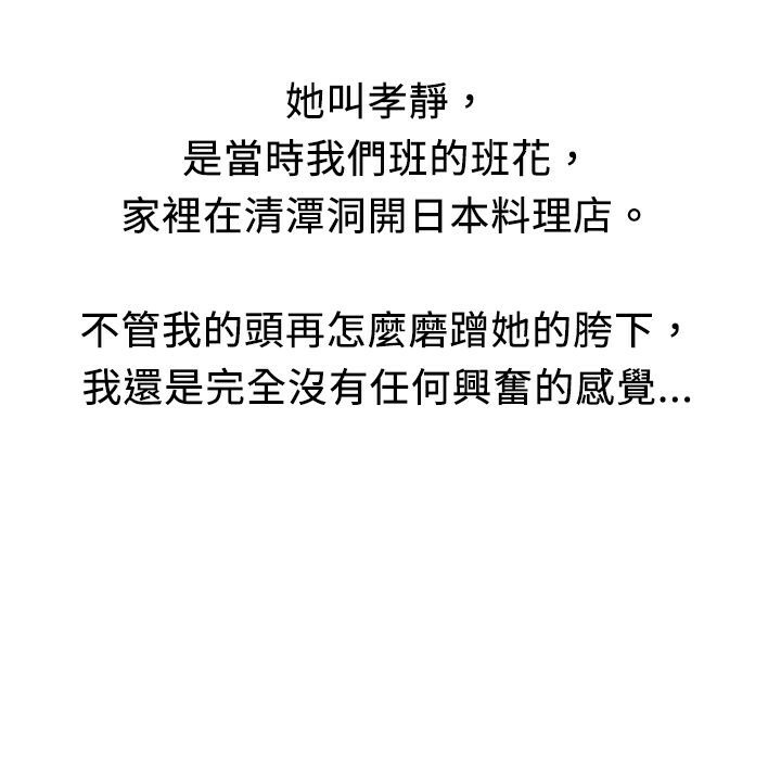 78P - 魅力女孩