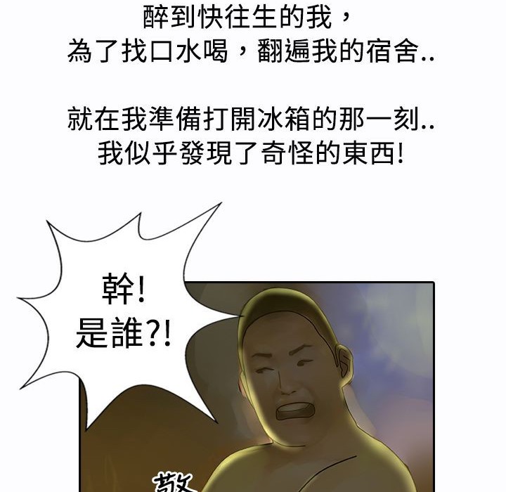 103P - 魅力女孩