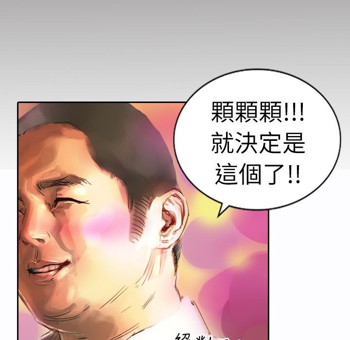 24P - 魅力女孩