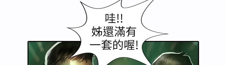 31P - 魅力女孩