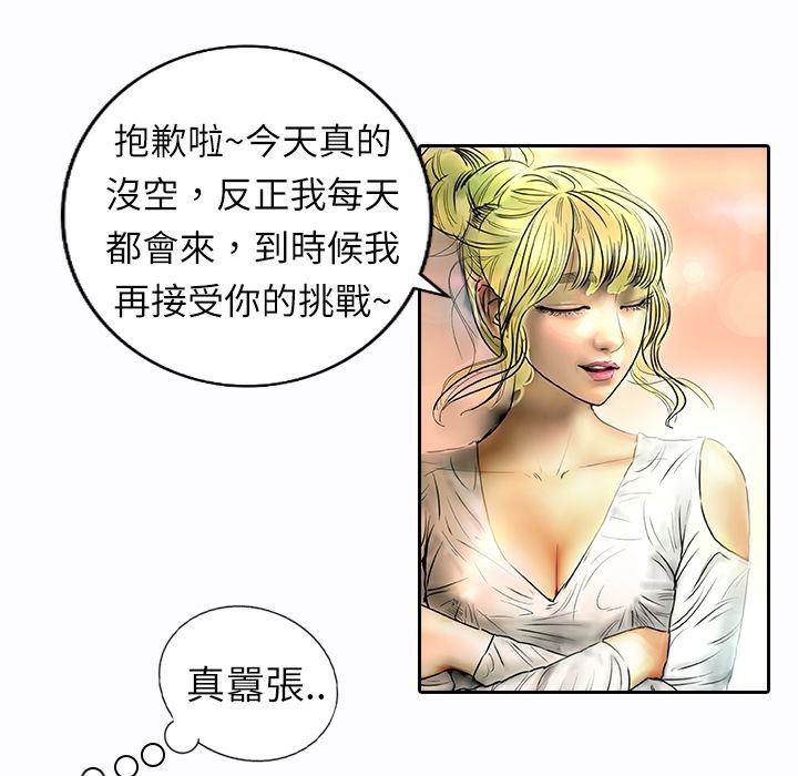 61P - 魅力女孩