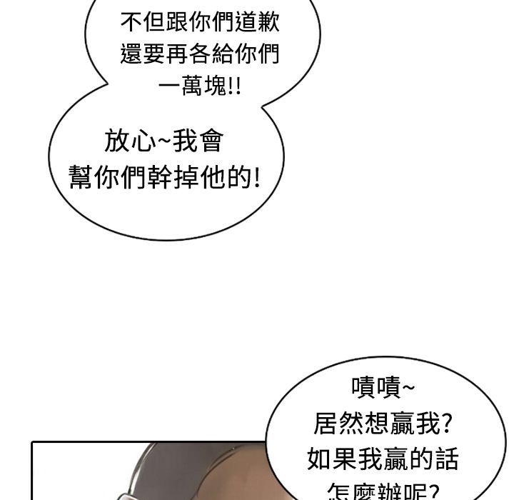 6P - 魅力女孩
