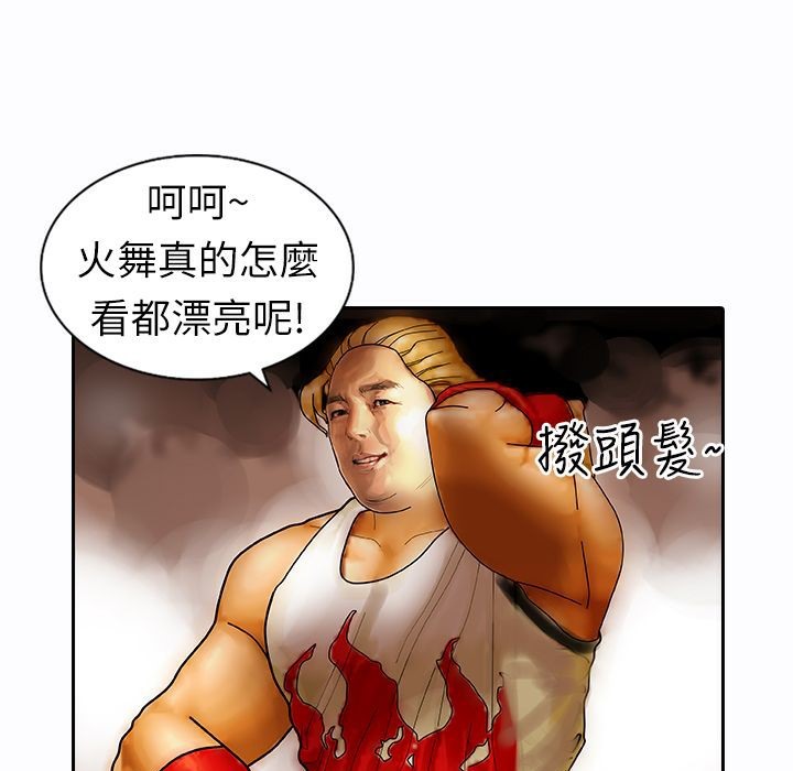 77P - 魅力女孩