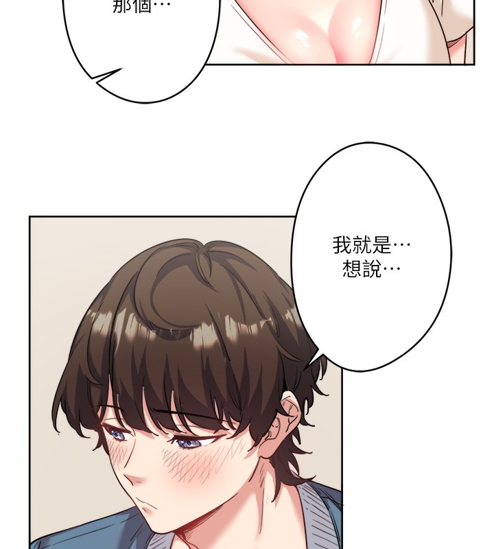 107P - 秘密温泉:混汤旅馆