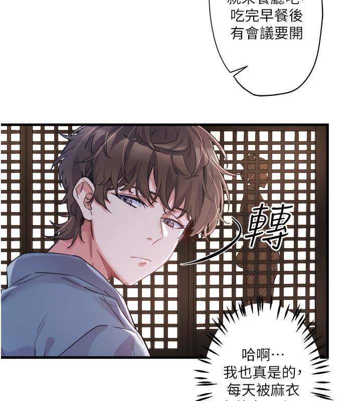 11P - 秘密温泉:混汤旅馆