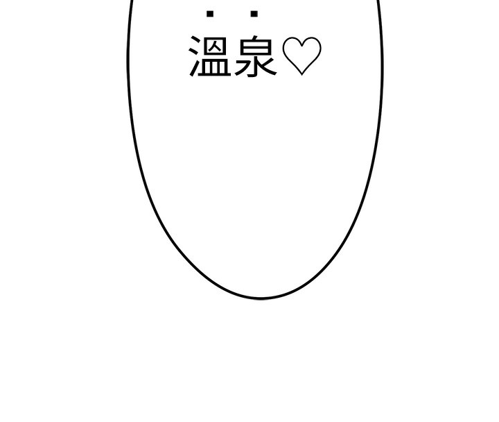 136P - 秘密温泉:混汤旅馆