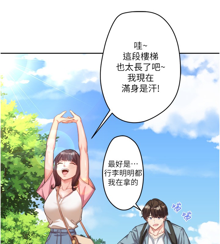140P - 秘密温泉:混汤旅馆