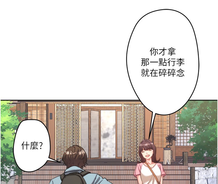 143P - 秘密温泉:混汤旅馆