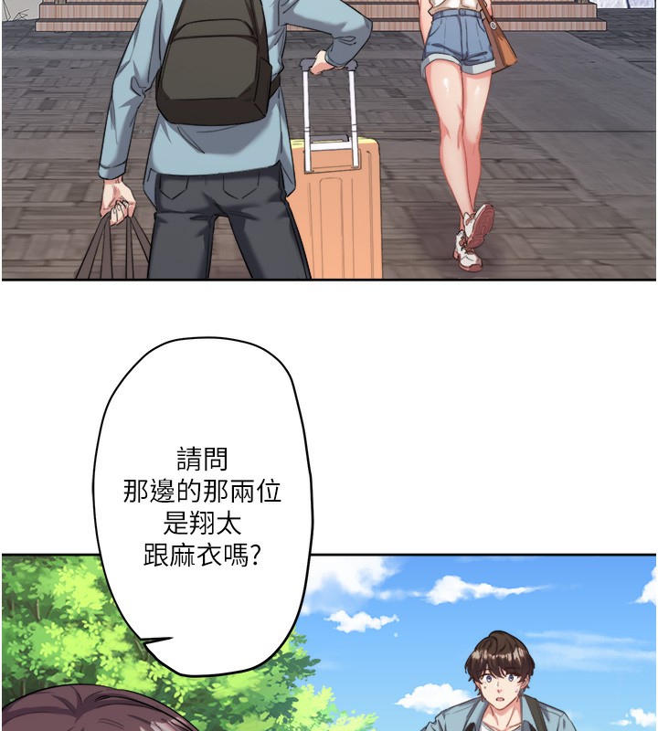 144P - 秘密温泉:混汤旅馆