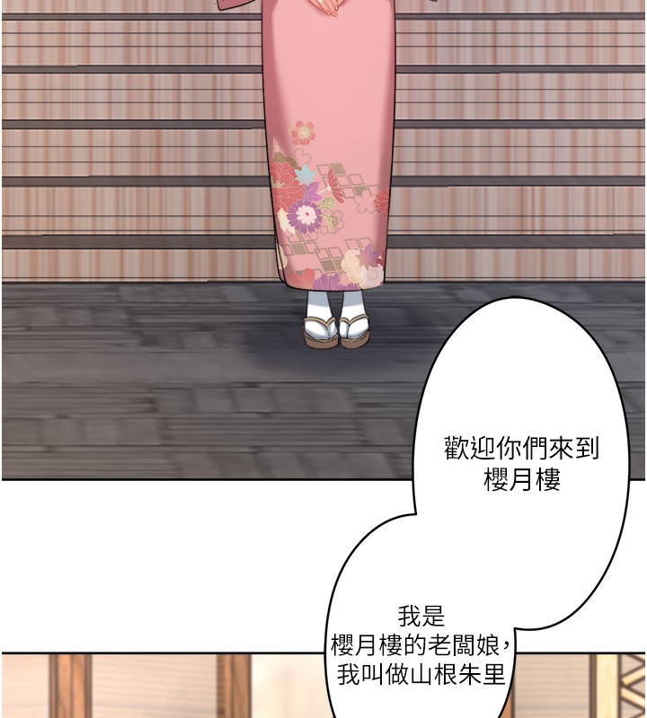 147P - 秘密温泉:混汤旅馆