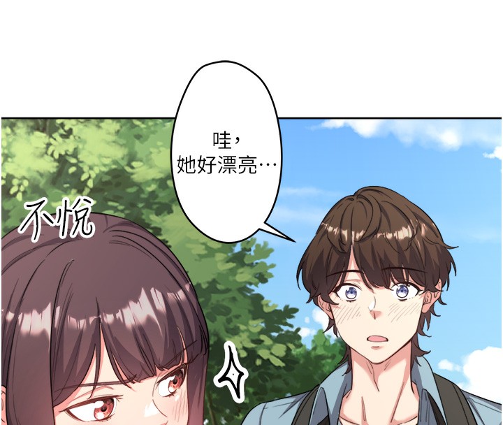 149P - 秘密温泉:混汤旅馆
