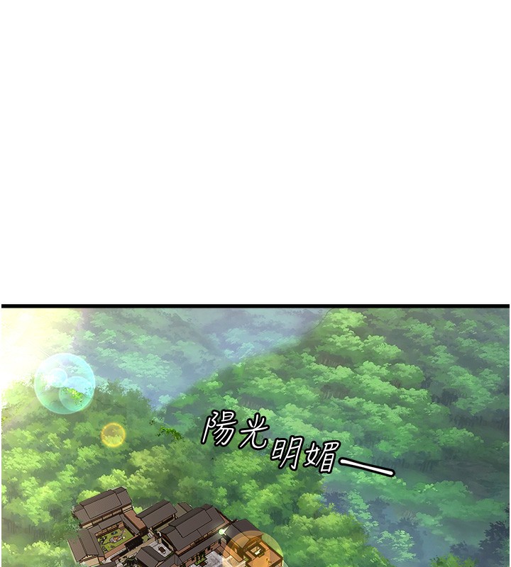 1P - 秘密温泉:混汤旅馆