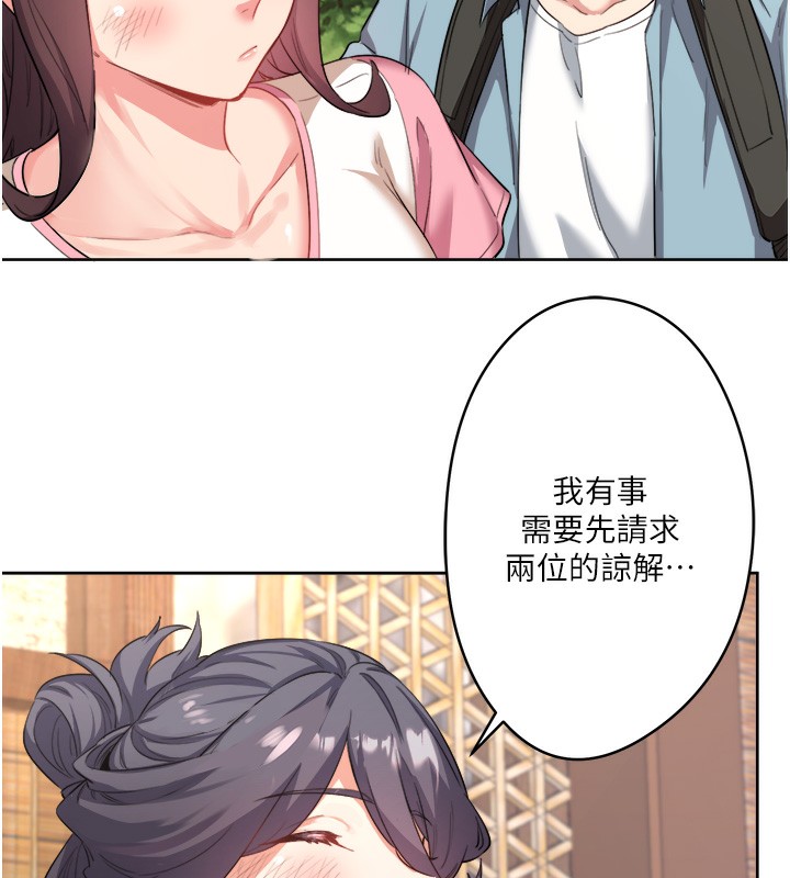 150P - 秘密温泉:混汤旅馆