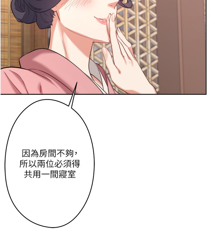 151P - 秘密温泉:混汤旅馆
