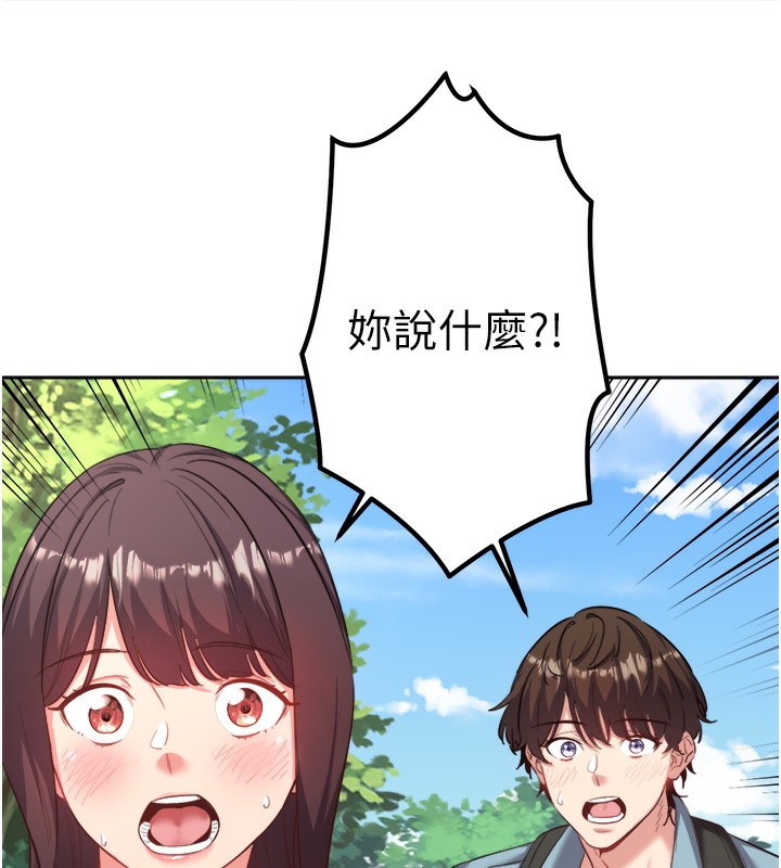 155P - 秘密温泉:混汤旅馆