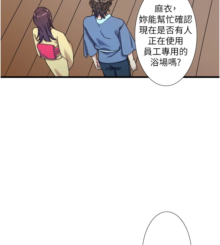 23P - 秘密温泉:混汤旅馆