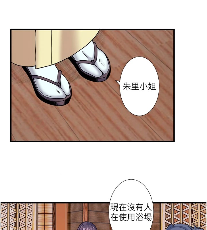 40P - 秘密温泉:混汤旅馆