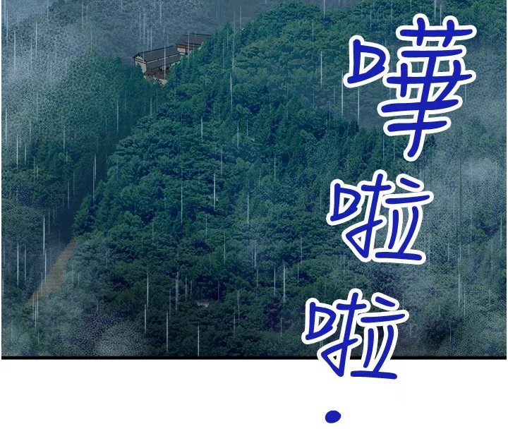 4P - 秘密温泉:混汤旅馆