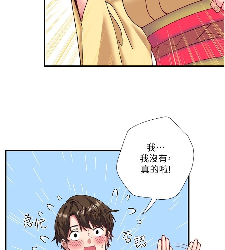 51P - 秘密温泉:混汤旅馆