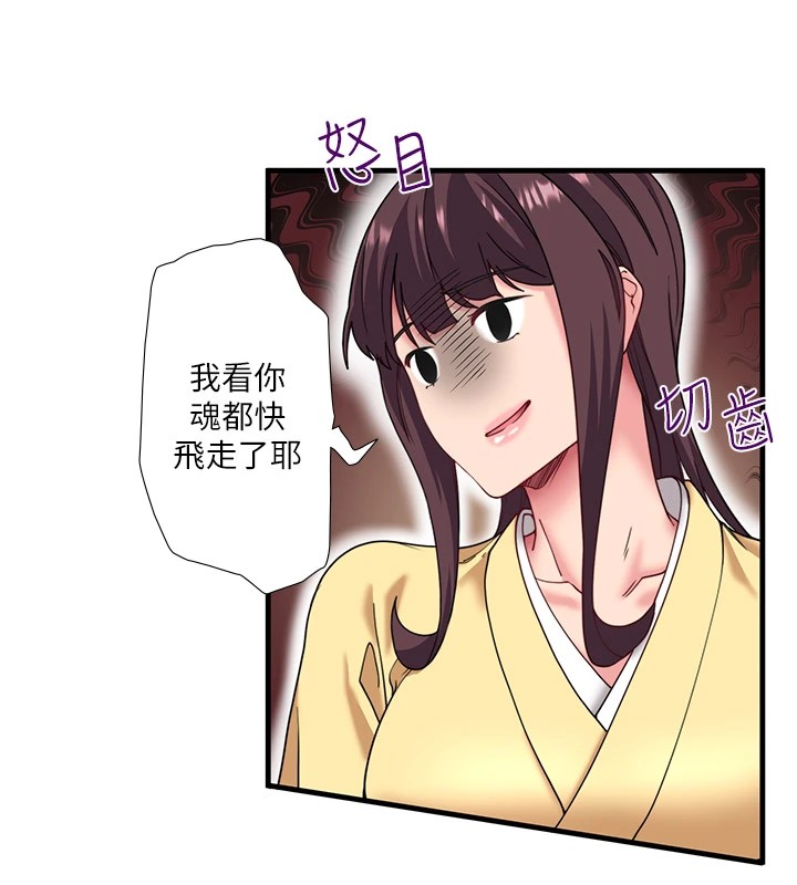 55P - 秘密温泉:混汤旅馆
