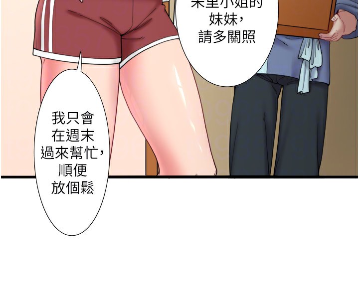 84P - 秘密温泉:混汤旅馆