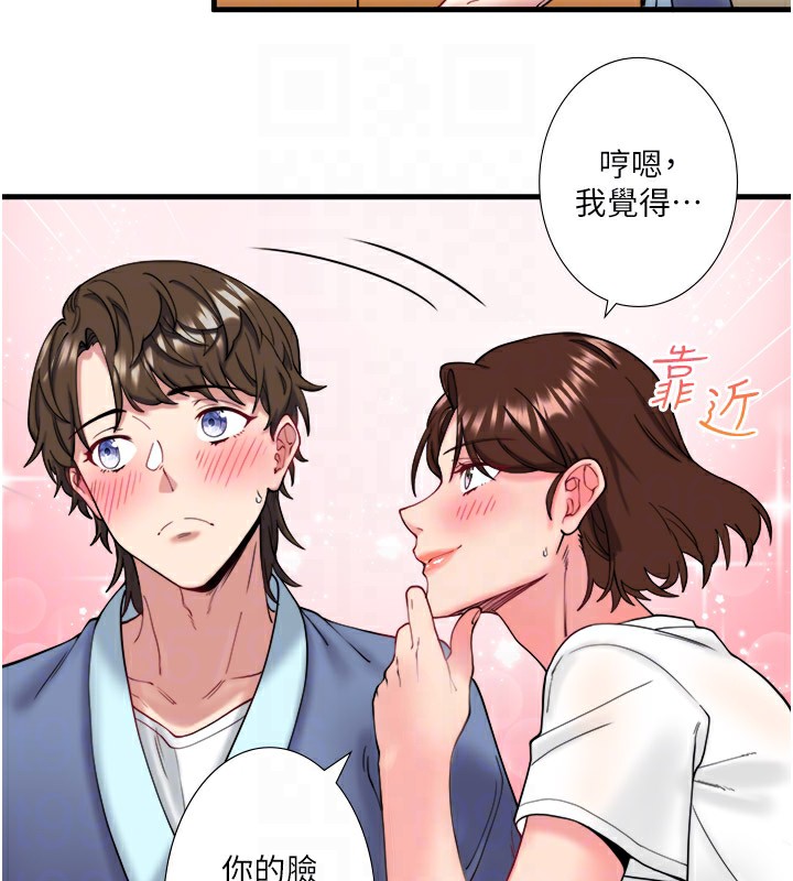 87P - 秘密温泉:混汤旅馆