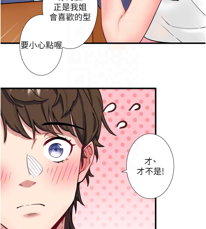 88P - 秘密温泉:混汤旅馆