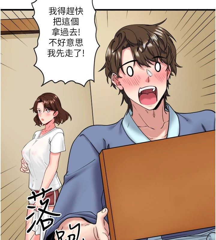 91P - 秘密温泉:混汤旅馆