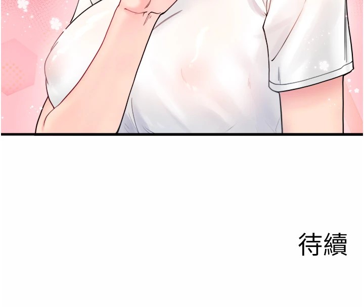 93P - 秘密温泉:混汤旅馆