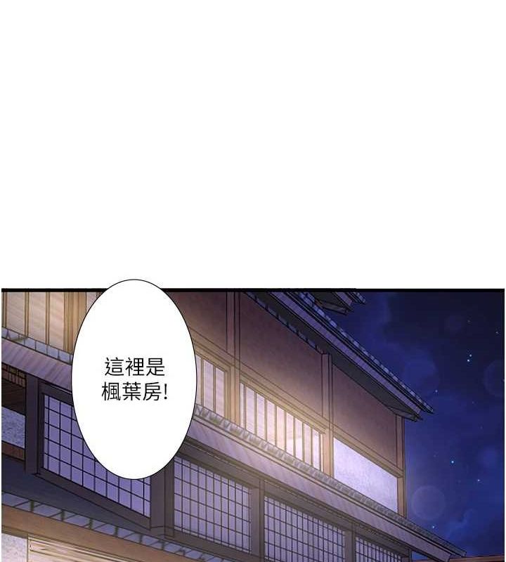 10P - 秘密温泉:混汤旅馆