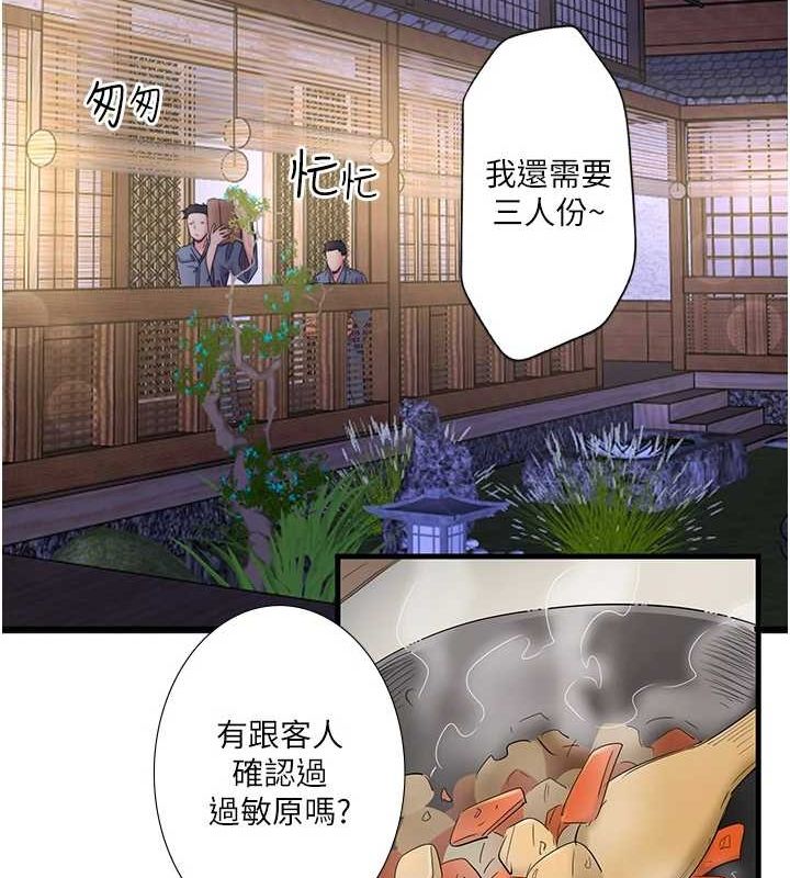 11P - 秘密温泉:混汤旅馆