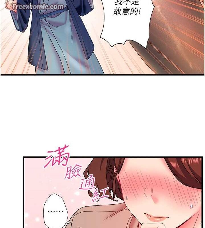 32P - 秘密温泉:混汤旅馆