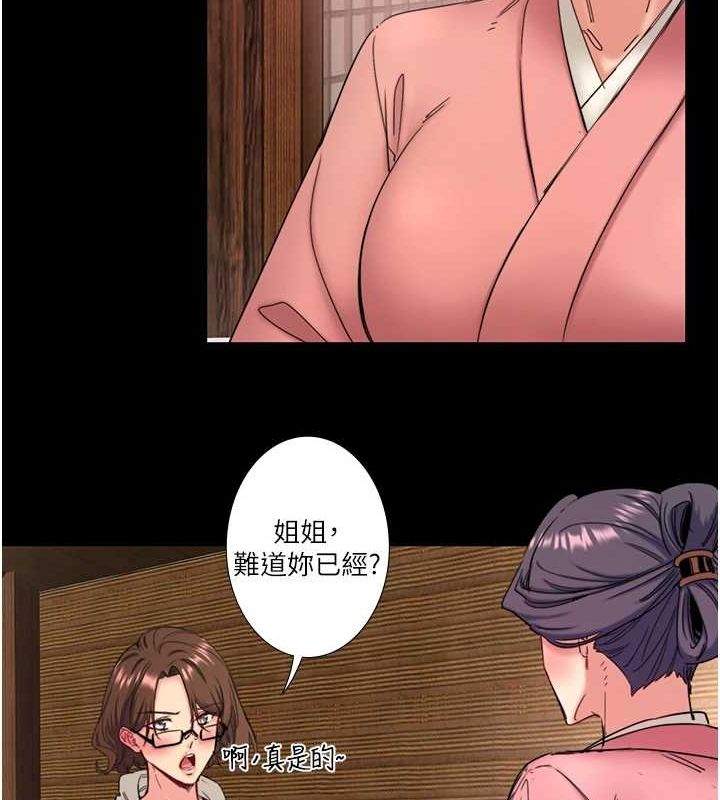 36P - 秘密温泉:混汤旅馆