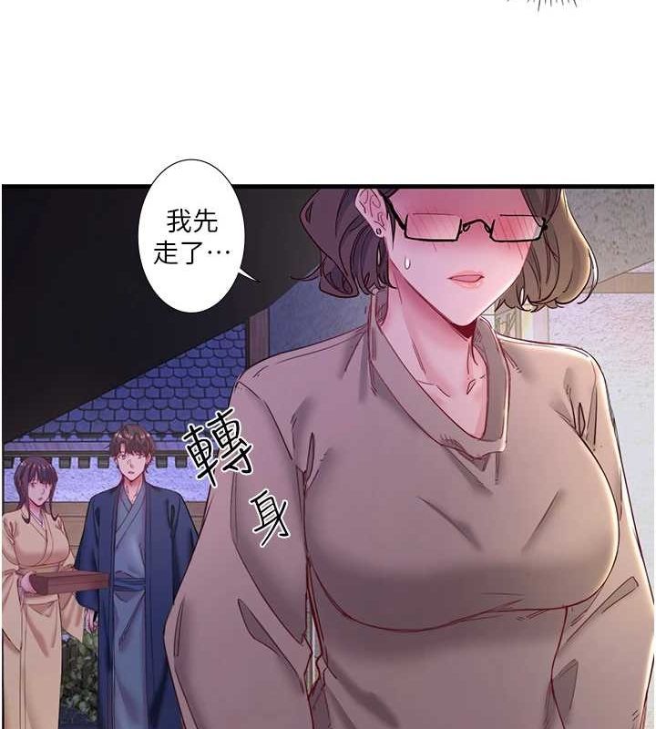 45P - 秘密温泉:混汤旅馆