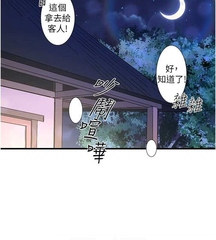 57P - 秘密温泉:混汤旅馆