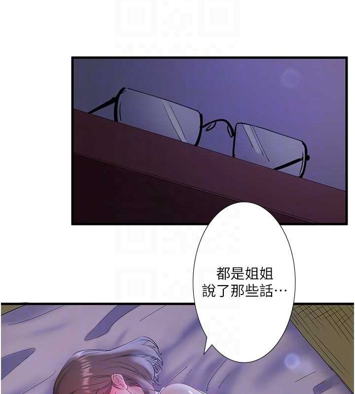 58P - 秘密温泉:混汤旅馆